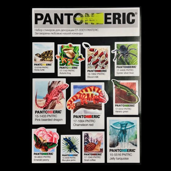 Стикерпак Pantone 01-0001 Panteric