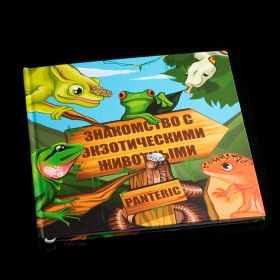 Детская книжка "Знакомство с экзотическими животными Panteric" в стихах - фото - 2
